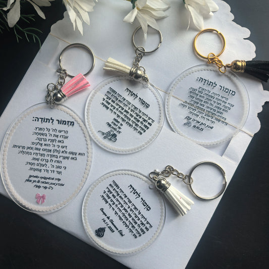 New A Lyrics of Thanksgiving Prayer Card Star Acrylic Round Hebrew Print Bar Mitzvah Souvenir Card with Keychain Pom